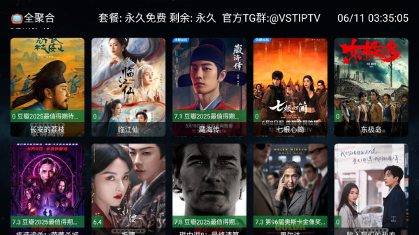 全聚合TV版看电视剧方法