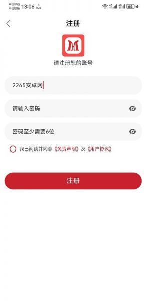 麻花视频App使用登录