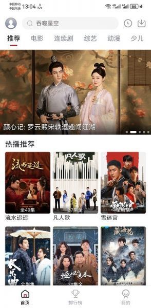 麻花视频App观看电视全集教程