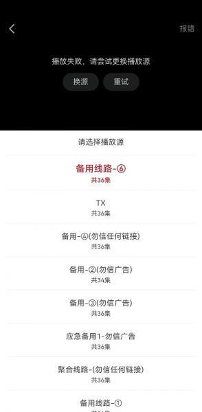 麻花视频App观看电视全集教程