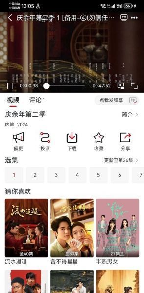 麻花视频App观看电视全集教程