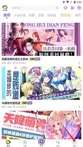 爱奇艺叭嗒app使用说明