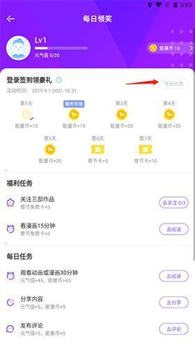 爱奇艺叭嗒app使用说明