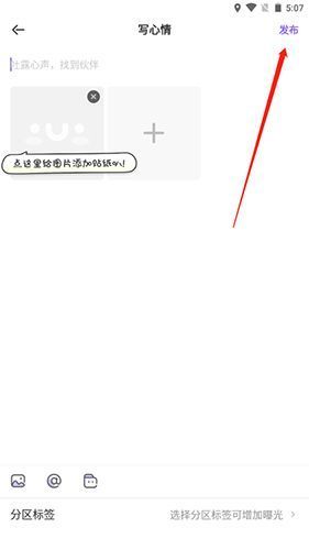 爱奇艺叭嗒app使用说明