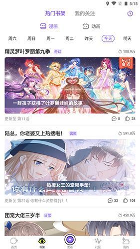 爱奇艺叭嗒app使用说明