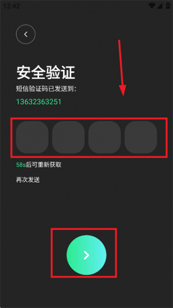 搭游App使用登录