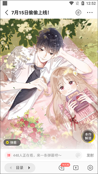 快看漫画App使用教程