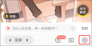 快看漫画App使用教程