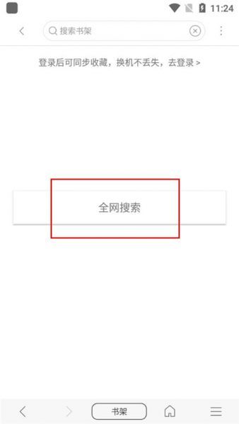 阅站app看漫画教程