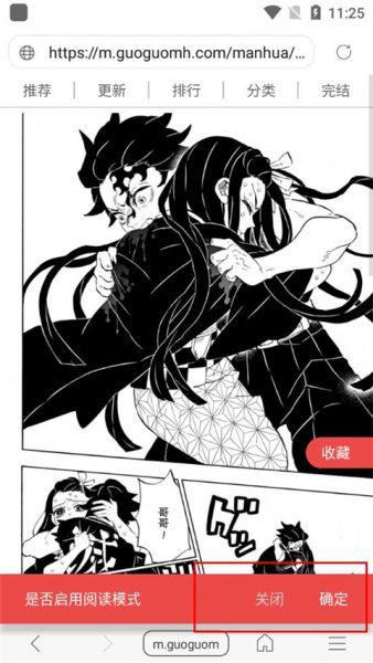 阅站app看漫画教程