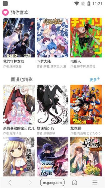 阅站app看漫画教程