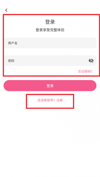 OmoFun动漫App注册教程