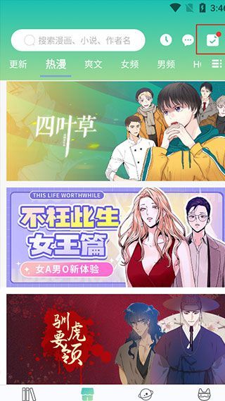 画涯App使用指南