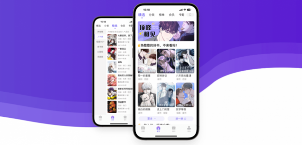 耽漫神器App官方简介