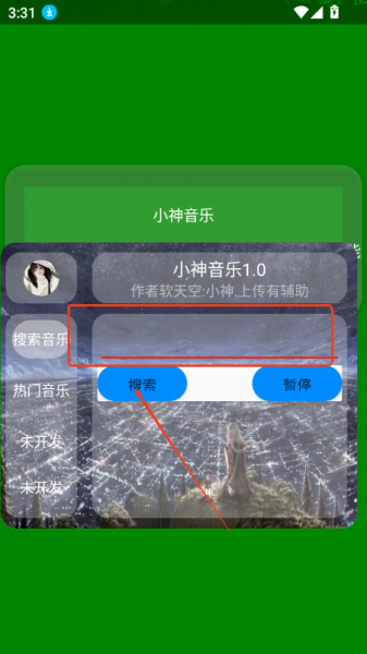小神音乐app开启悬浮窗方式