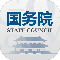 国务院app下载