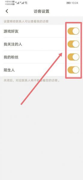 王者营地app隐身方法