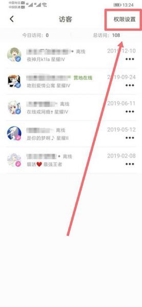 王者营地app隐身方法