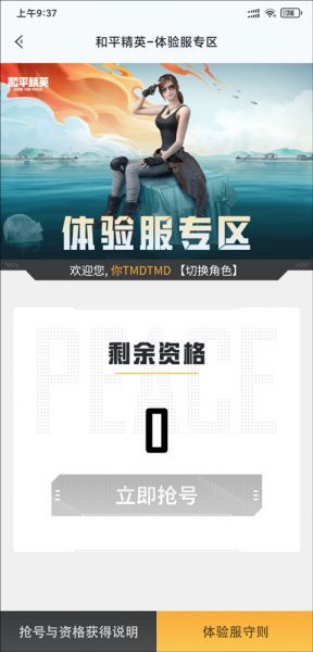 和平营地App使用教程