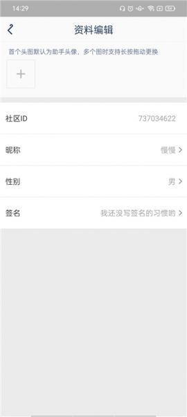 腾讯游戏助手App使用教程