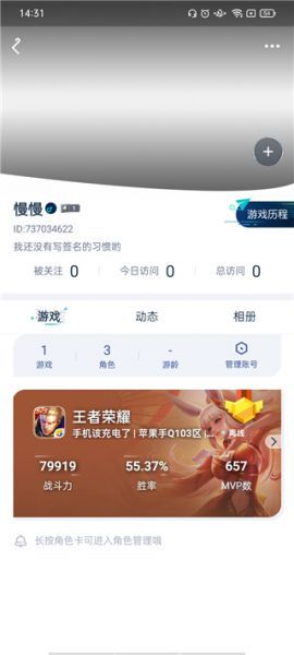 腾讯游戏助手App使用教程
