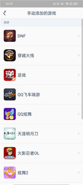 腾讯游戏助手App使用教程
