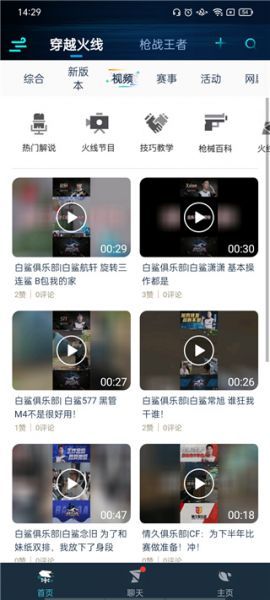 腾讯游戏助手App使用教程