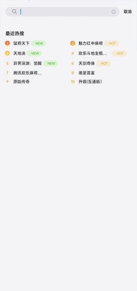 QQ游戏App使用教程