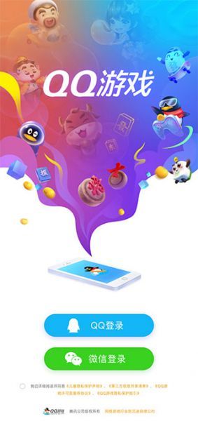 QQ游戏App使用教程