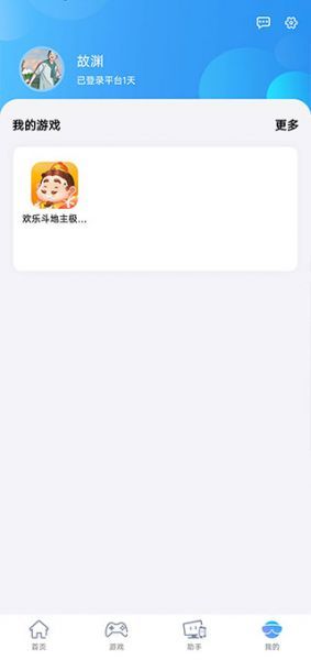QQ游戏App使用教程