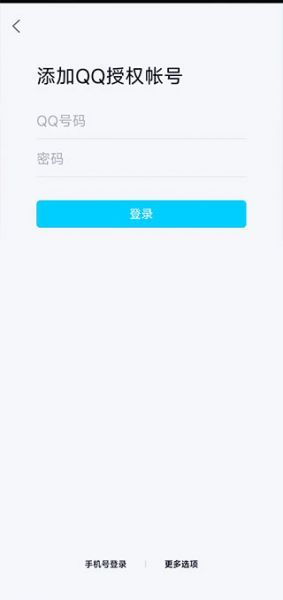 QQ游戏App使用教程