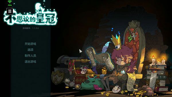 腾讯START云游戏App使用教程