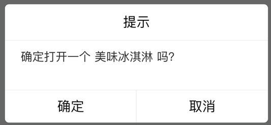 掌上飞车App开宝箱教程