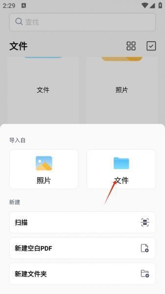 PDFgear手机版使用指南