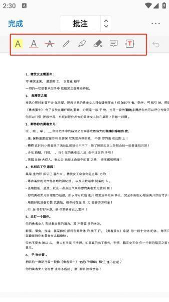 PDFgear手机版使用指南