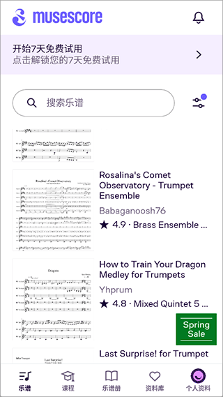MuseScore打谱软件使用教程