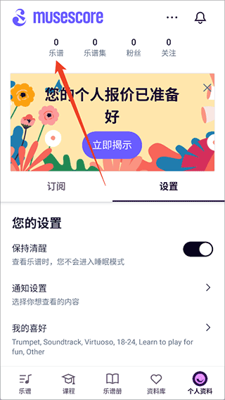 MuseScore打谱软件使用教程