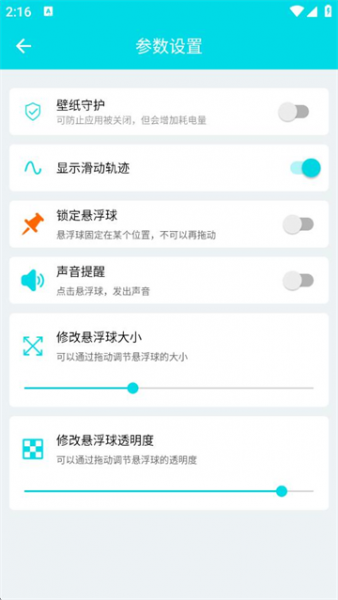 自动阅读App官方简介