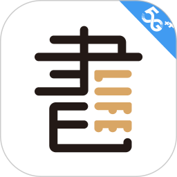 咪咕云书店APP下载安装官方最新版