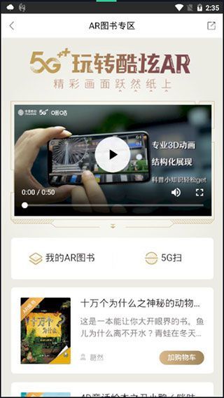 咪咕云书店App如何看书？