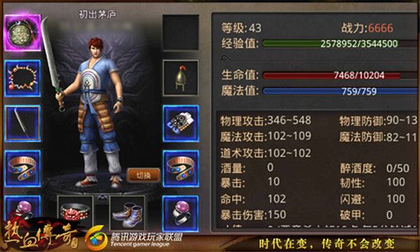 热血传奇职业攻略