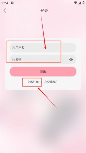 233动漫App使用登录