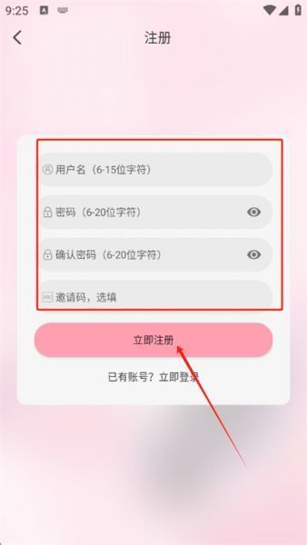 233动漫App使用登录