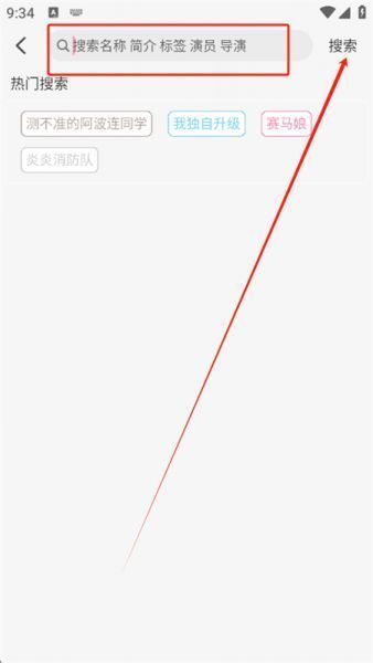 233动漫App投屏教程