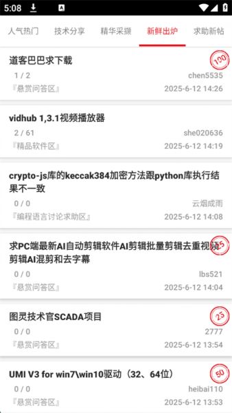 吾爱破解app下载安装最新版