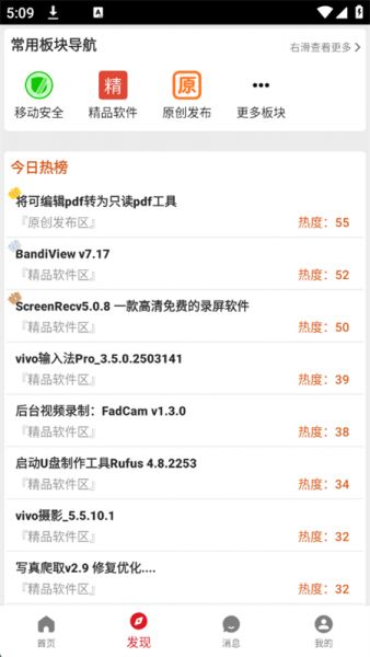 吾爱破解app下载安装最新版