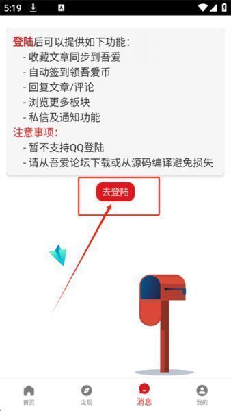 吾爱破解app注册登录