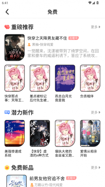 一纸小说