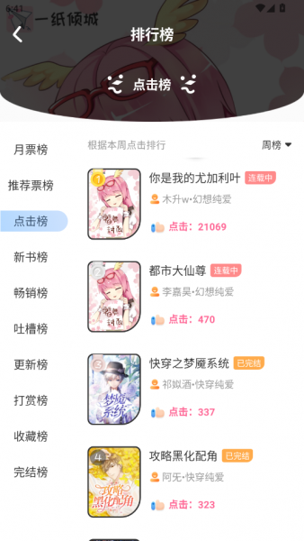一纸耽心App应用亮点