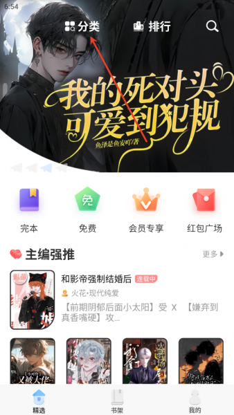 一纸耽心App使用教程